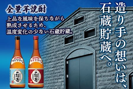 ＜一刻者（いっこもん） 720ml×2本＞翌月末迄に順次出荷【c868_mm_x2】