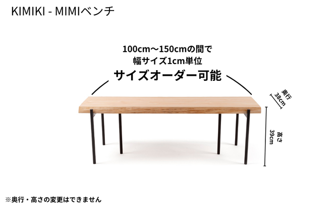 【幅サイズオーダー可能】KIMIKI ダイニングテーブルセット (4点セット) M-mo-A56A