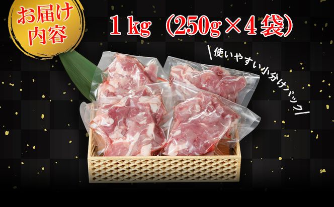 国産豚 切り落とし 味付き生姜焼き 1kg (250g×4袋) K2330