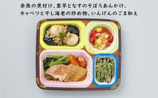 【管理栄養士監修 レンジで簡単】和のおかずセット Ｎ-1 塩分・カロリー調整食（7食）｜惣菜 冷凍 簡単 糖尿病 高血圧 塩分 カロリー 調整食 高齢者 一人暮らし さばの味噌煮 赤魚 たら 西京焼 肉じゃが ハンバーグ FAA-177