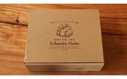 手造りハム工房シュヴァインハイムのギフトセット 金賞受賞 ドイツ仕込み ソーセイジ ソーセージ ウインナー 人気 詰め合わせ 食べ比べ 肉 加工肉 粗挽き チョリソー ロースハム ベーコン 豚肩ロース ジャーキー キャンプ BBQ ギフト おすすめ 贈り物 H003-038