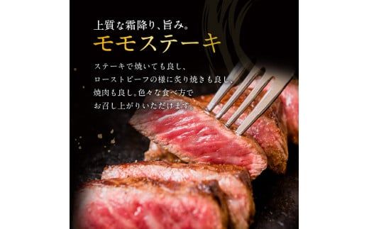 黒毛姫牛　モモステーキ2枚セット　K328-007