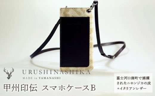 yRxm͌ΒzbB`uURUSHINASHIKAvX}zP[XB FCR003