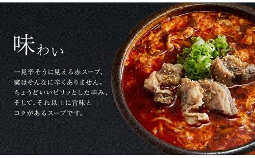 後まであっさりのど越しがいい！カルビ赤みそ ラーメン 5食 セット