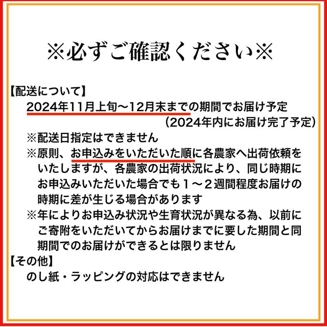 240.【大粒･2L】有田みかん「未来への虹」（約9kg） (A240-1)