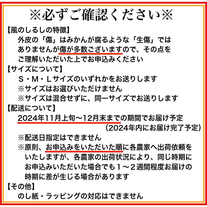 241.有田みかん「風のしるし」（10kg） (A241-1)