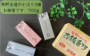 166.熊野古道のかほり3種＋仏事用線香700g(A166-2)