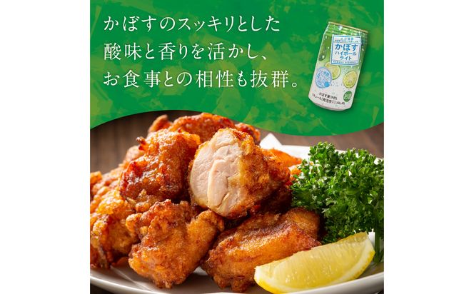 【H07030】かぼすハイボールライト アルコール度数低め4％ 340ml缶×48本（2ケース）