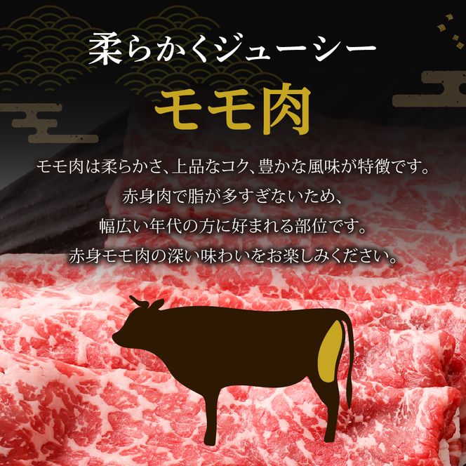黒毛和牛 (博多和牛) もも赤身 しゃぶしゃぶ・すき焼き用 1kg（500g×2パック）【伊豆丸商店】_HA0220