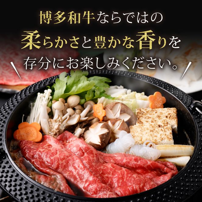 【A5ランク】黒毛和牛 (博多和牛) もも赤身しゃぶしゃぶ・すき焼き用300g【伊豆丸商店】_HA0199