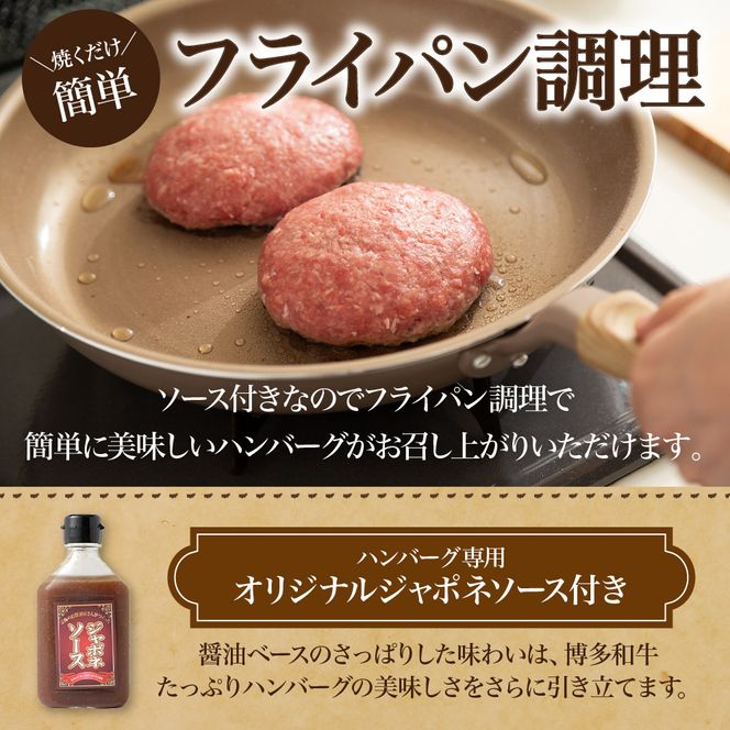 博多和牛 たっぷり ハンバーグ 140g×10個入り 計1.4kg ジャポネソース付き【伊豆丸商店】_HA0235