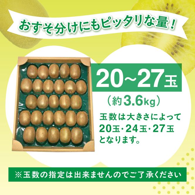 【2026年収穫分 先行受付!】福岡県ブランド!キウイフルーツ「博多甘うぃ」1箱約3.6kg【ほたるの里】_HA0434