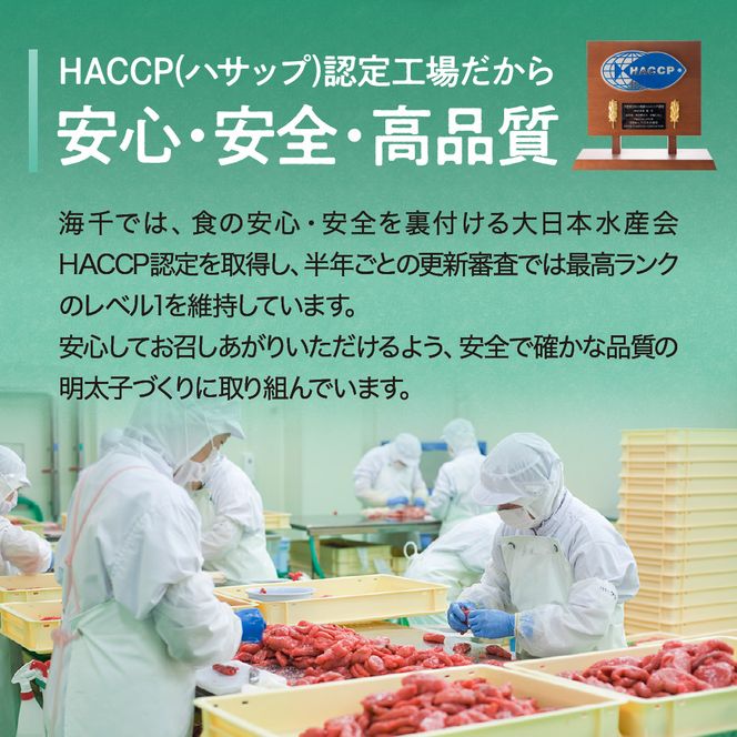【完全受注生産！】できたて「生」明太子400g_HA0668