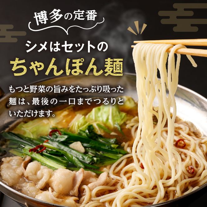 【ご自宅用】博多もつ鍋 醤油味 (3人前)【海千】_HA0837