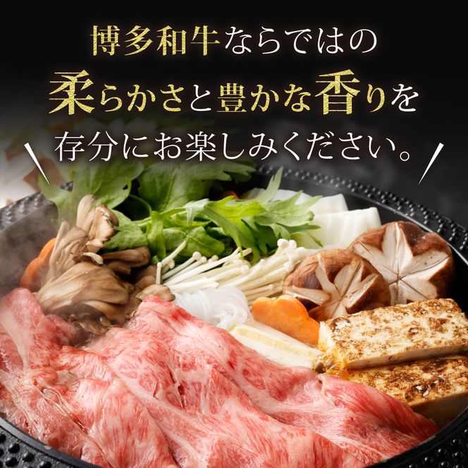 黒毛和牛 (博多和牛) クラシタ しゃぶしゃぶ・すき焼き用 1kg（500g×2パック）【伊豆丸商店】_HA0216