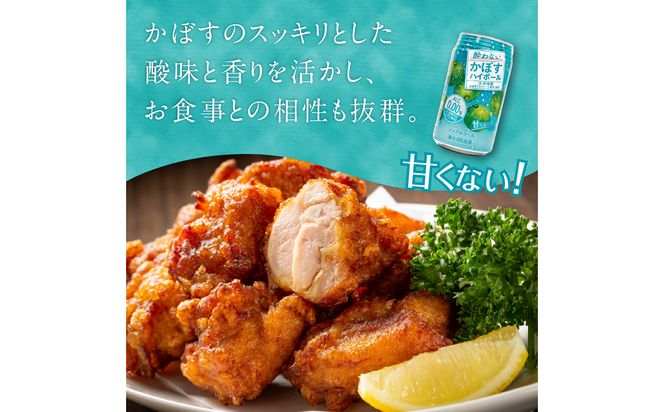 【I02065】酔わないかぼすハイボール 340ml×24本入り