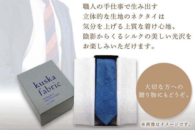 kuska fabric エグゼクティブガルザタイ【No.5】世界でも稀な手織りネクタイ　KF00015