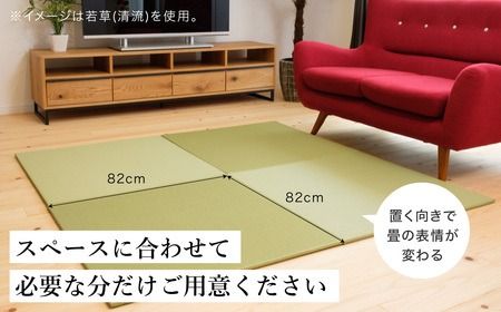 フロアー畳 和紙製畳 乳白色×白茶色(市松02) 6枚