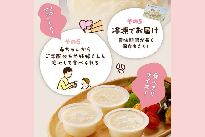 【C3-029】なめらかAタイプ×もち麦粒 食べる生甘酒『発酵!あまざけ食』