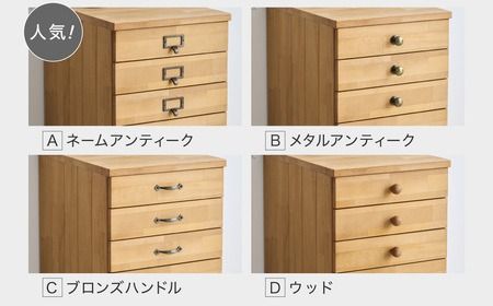 天然木チェスト 9段 B4サイズ ライトブラウン・キャスター・取っ手B(メタルアンティーク)