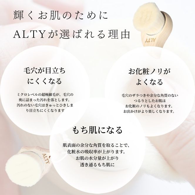 フェイス & デコルテブラシ / ALTY Face & Decollete Brush F4N-1190