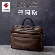豊岡鞄 ブリーフケース CDTH-016 ブラウン