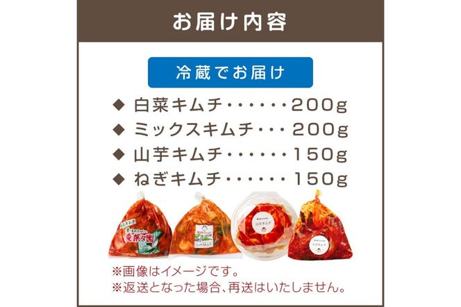 【A-816】春ばあちゃんの手作りキムチ4点セット