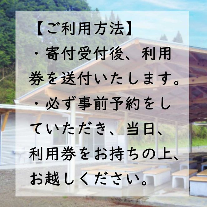 4L5足柄ふれあい公園　手ぶらでBBQ（6名様）