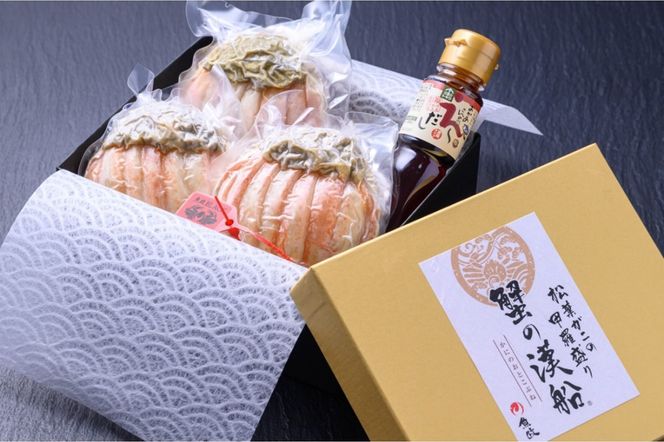 【蟹の匠 魚政】プレミアムズワイガニ甲羅盛り 蟹の漢船(おとこぶね) お手頃ミニサイズ 3個セット（11月～12月発送） 甲羅盛 カニ ズワイガニ ふるさと納税 甲羅盛りふるさと納税 カニ 京都産 山陰産 ふるさと納税 予約  ふるさと納税 予約 カニ　UO01292