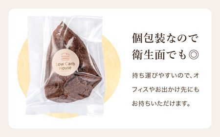 グルテンフリー 低糖質スイーツ ココアプロテインスコーン  8個 / スイーツ マフィン 低糖質 ダイエット 朝食 お菓子 焼菓子 糖質オフ 個包装 ギフト（小麦粉・砂糖・トランス脂肪酸・人工甘味料・不使用）【LowCarbHouse 】