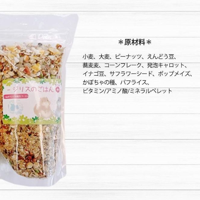 fuu うまうまセレクション ジリスのごはんプラス（820g）［145S68］