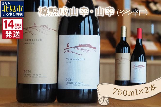 ykCkszs14cƓȓɔtMnRKihjERKihj750ml×2{ ( C Ԃǂ uhE   AR[ h )y138-0009z