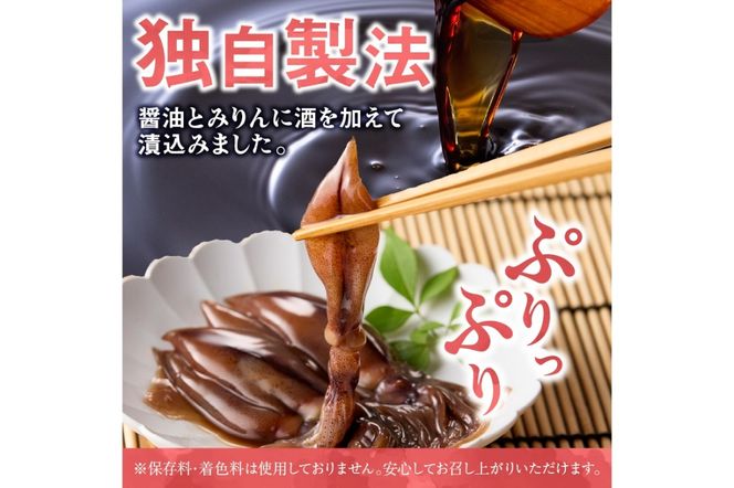 【先行予約】魚屋が漬けるホタルイカの沖漬け　6パック（1パック180g）計約1kg（2026年3月中旬～発送）　TB00044