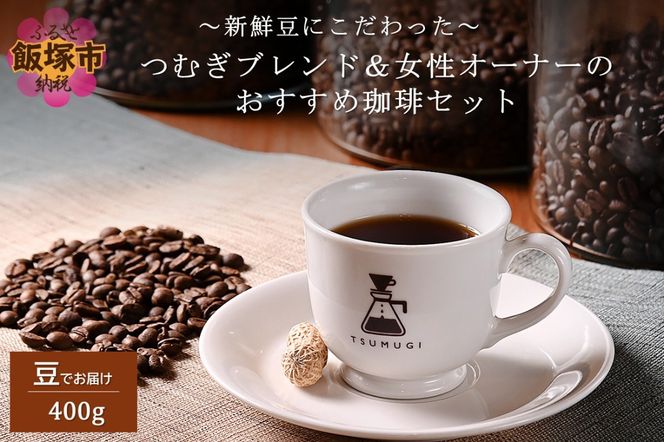 yђˎszyA3-079zVNɂ ނuhI[i[̂Zbg 400g