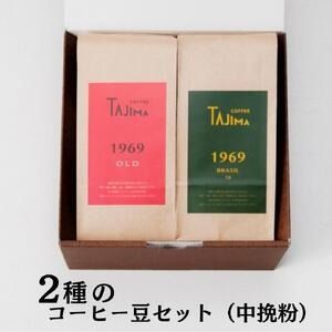 yɌLszTAJIMA COFFEE 2̃uhR[q[Zbg(200g×2) /  R[q[  V iX̖ uh /  ҂ BRASIL70