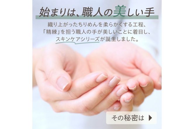 きぬもよふスキンローション(化粧水）　保湿効果が高くお肌をしっとり整える　TA00035