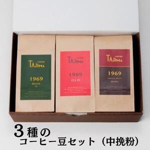 yɌLszTAJIMA COFFEE uhR[q[Zbg(200g×3) /  R[q[  V iX̖ uh /  ҂ I[^CuhZbg