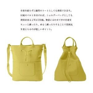 豊岡鞄　ドローストリングトート　CITG-020　ピスタチオ