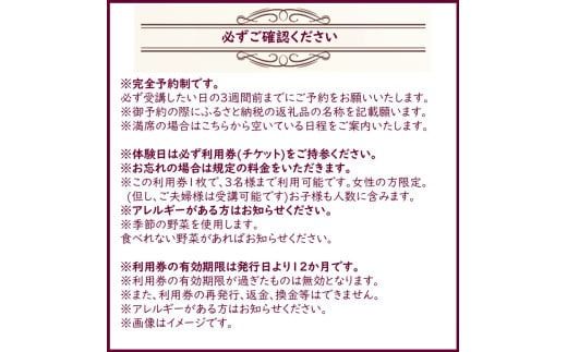 北見市 スペイン料理教室 北海道産食材で作る パエリア パエジャ 3名様分 ( フレンチ料理 パエリア 体験 )【189-0009】