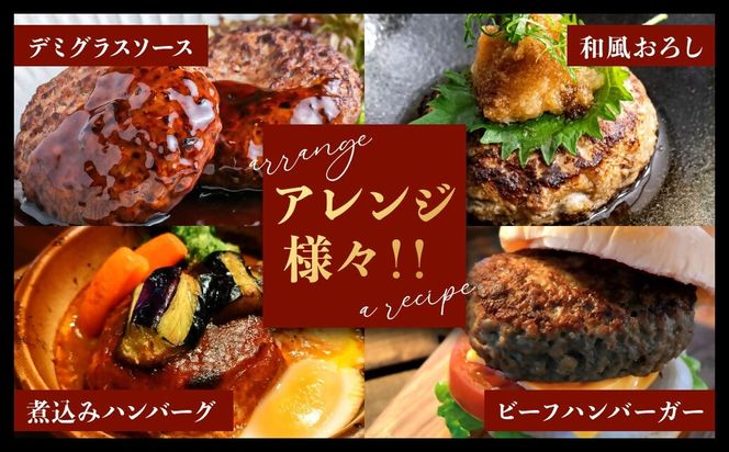 黒毛和牛100％ハンバーグ(約150g×7Pセット)【魚住商店】_HA1521