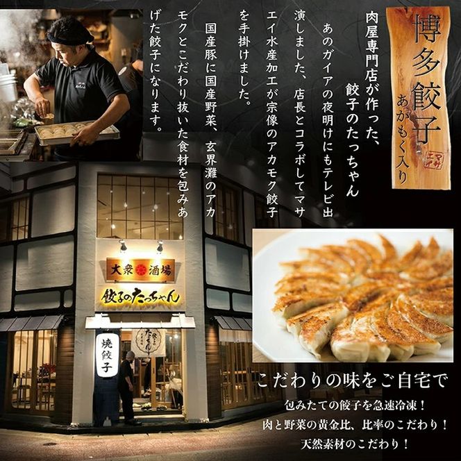 【翌営業日までに発送】宗像のアカモク (80g x 5個) & 博多餃子アカモク入り（16個入り）【マサエイ水産】_HA0579