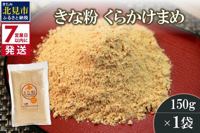 ykCkszs7cƓȓɔtȕ 炩܂ 150g×1 ( Sȕ َq aَq Ȃ 哤 )y056-0013z