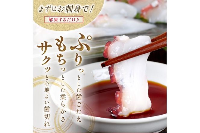 しらぬか産刺身用柳だこ【600g×2個入り】