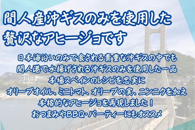 カニトマトソースとアヒージョ缶セット　PM00013