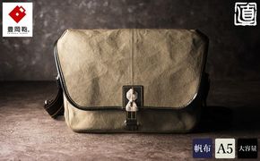 豊岡鞄 直帆布Lショルダー NEH006 ブラックカーキ