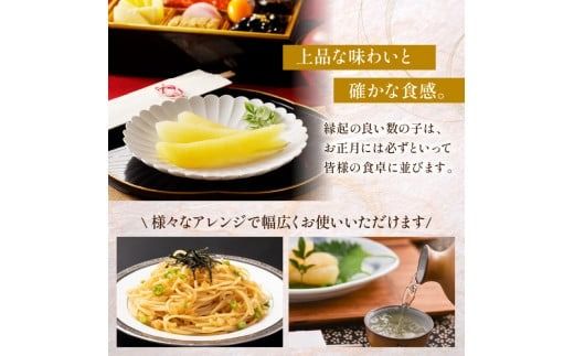 《7営業日以内に発送》塩数の子 ( 数の子 かずのこ カズノコ 塩漬け おつまみ お酒 お寿司 おせち 贈答 贈り物 )【018-0007-2511SS】