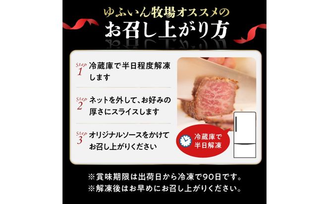 【A07002】おおいた豊後牛のローストビーフ　4個セット（合計約480g）