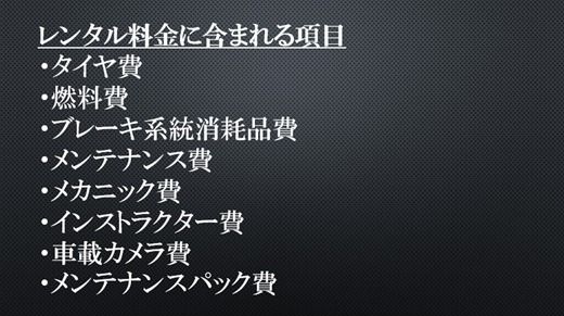 Y20【新型GR86AT】レンタルレーシングカーシステム86RACER’S
