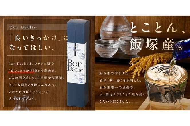 【A5-278】Bon Declic（ボン デクリック）500ml×1本