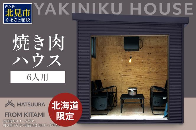 ykCkszyS󒍐YzYAKINIKU HOUSE 6lp ( Ă ē nEX  )y180-0002z